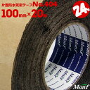 古藤工業 No.404 ブチルゴム片面防水気密テープ100mm幅×20m24巻#404 白ブチルテープ 気密防水テープ