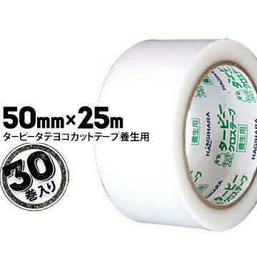 Rakuten - 萩原工業 ターピータテヨコカットテープ養生用テープナチュラル50mm×25m30巻タテ、ヨコにもカットできるクロステープ