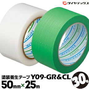 ダイヤテックス パイオラン塗装養生用 強粘着テープグリーンテープ Y09GR/クリアテープ Y09CL50mm×25m90巻