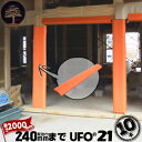 MF エムエフ 柱養生 UFO 2110本柱カバー有効枠240mm程度まで長さ2000mm養生カバー 柱 開口枠 単管足場 ドアノブ 階段の笠木 ベランダの手すり 1