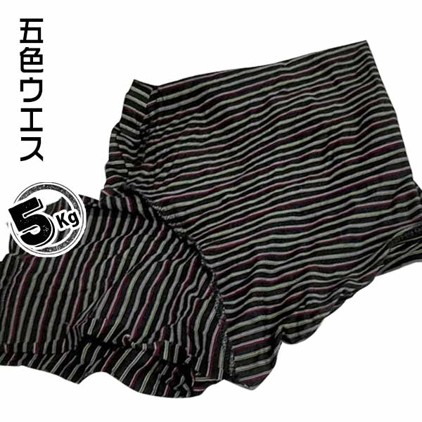 乐天商城 - 濃色ウエス（五色ウエス） 5kg機械整備 自動車整備 塗装 木工 印刷 現場 ダスター