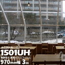 ガラスフィルム ルミクール透明飛散防止タイプ 1501UH幅 970mm長さ 3m窓ガラス ウィンドーフィルム