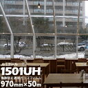 ガラスフィルム ルミクール透明飛散防止タイプ 1501UH970mm×50m窓ガラス ウィンドーフィルム