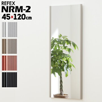 リフェクスミラー 姿見 鏡 ミラー吊式姿見 NRM-245×120cmJ.フロント フィルムミラー refex 日本製 リフェクスミラー 姿見 鏡 ミラー吊式姿見 NRM-245×120cmJ.フロント フィルムミラー refex 日本製