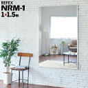 リフェクスミラー 姿見 鏡 ミラーワイド姿見 NRM-1100×150cmJ.フロント フィルムミラー refex 日本製
