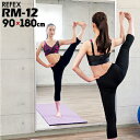 リフェクスミラー 姿見 鏡 ミラースポーツタイプ 壁掛式 RM-1290×180cmJ.フロント フィルムミラー refex 日本製