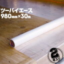 ツーバイエース 光洋化学980mm×30m2巻片面弱粘着保護シート下地合板養生シート 養生材 防水養生シート