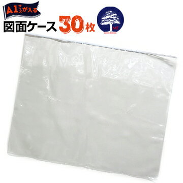 【楽天スーパーSALE限定10%OFF】エムエフ 図面ケース A1型 A1厚さ0.25mm860mm×700mm30枚防水防塵 設計図 ファイル 製図ファスナー...
