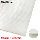 【プラベニ(R)】プラダン板 半透明 厚み 2.5mm 900mm×1800mm 20枚セット 引越資材 養生 仕切り板 DIY用 軽量プラスチックシート