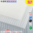 プラベニヤ 半透明 プラダン 厚み 2.5mm 20枚入 900mm 1800mm 4mm 5mm 10枚入 ナチュラル プラスチックベニヤ プラダンシート プラスチックダンボール プラスチック段ボール ダンプラ 軽量 養生板 建築資材 台風対策 災害対策 梱包 DIY 屋内外用 セット販売 個人宅配送OK