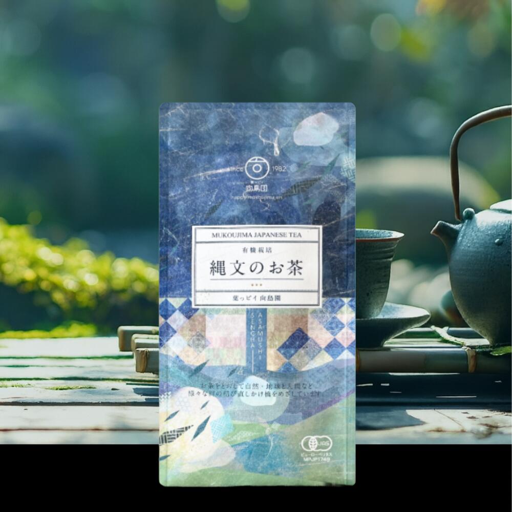 縄文のお茶 向島園 お茶 送料無料 お茶 緑茶 煎茶 茶 茶葉 お茶葉 静岡 国産 深蒸し 深むし 健康 健康茶 色 香り うがい ウイルス対策 甘い 美味しい おいしい お徳 お得 カテキン リーフ ギフト 水出し メール便 りょくちゃ 香り 浅蒸し煎茶