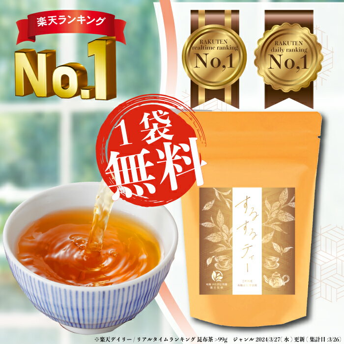 【本日23:59までセール開催！】便秘 お茶 便秘解消 便秘茶 便秘 解消 ダイエット 腸活 ダイエット茶 三年番茶 便秘薬 便秘むくみ 減肥茶 便秘 漢方 ダイエット お茶 宿便 お通じ 快便 お茶 便秘薬 便通 本当に 便秘 に 効く お茶 便秘やく 便秘に効くお茶 べんぴ 解消