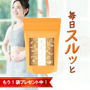 【本日限定ポイント20倍！】便秘 お茶 便秘解消 腸活茶 便秘茶 便秘 解消 ダイエット 腸活 ダイエット茶 三年番茶 便秘薬 有機栽培 三年番茶 減肥茶 食物繊維 ダイエット お茶 宿便 お通じ むくみ 解消 便秘薬 便通 改善 カフェインレス 便秘やく するするティー 便秘 お茶