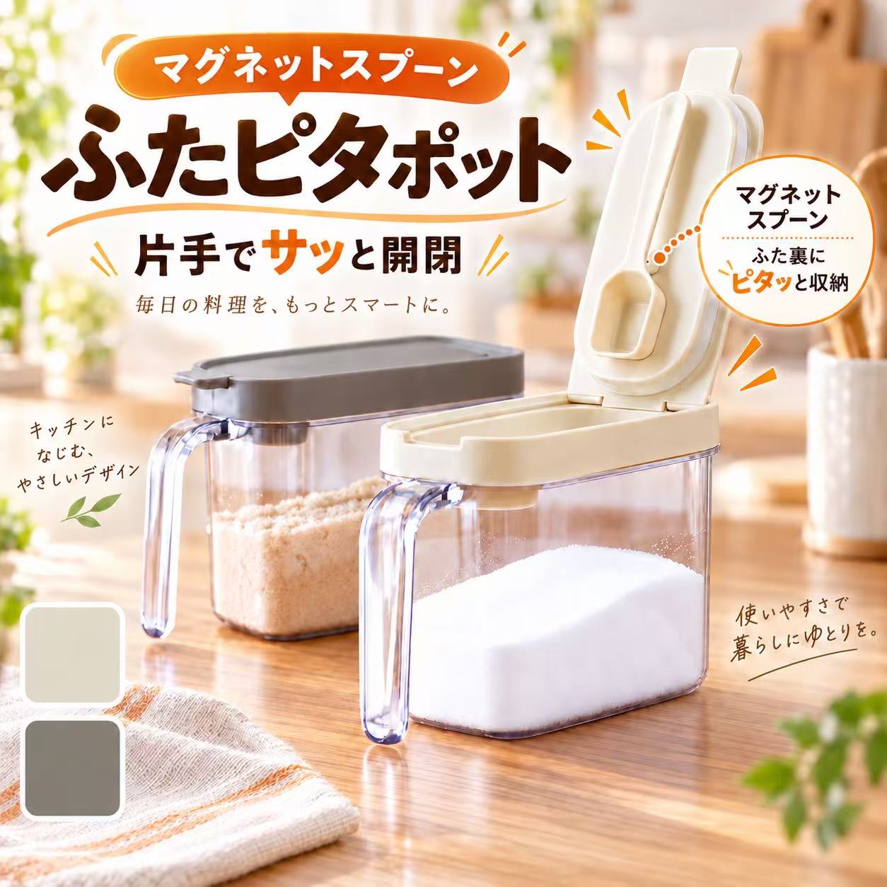 ＼マグネットスプーン付き／調味料ケース 調味料ポット 密閉 塩 砂糖 調味料 おしゃれ スプーン付き キッチン 調味料入れ 容器
