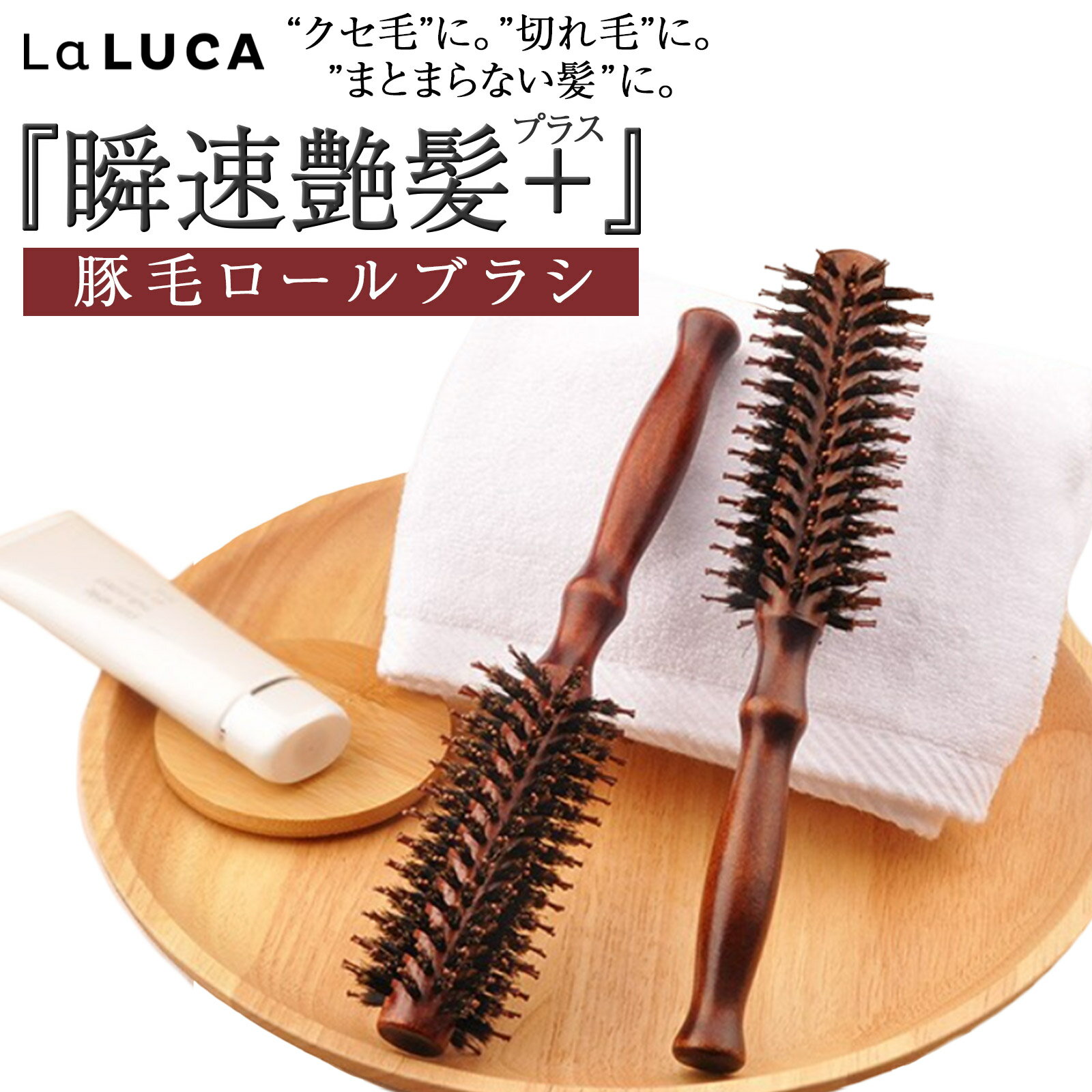 【送料無料】ヘアブラシ 豚毛 ロールブラシ 前髪 艶髪 ブロー 天然 豚毛 櫛 くし カールブラシ ブロー..