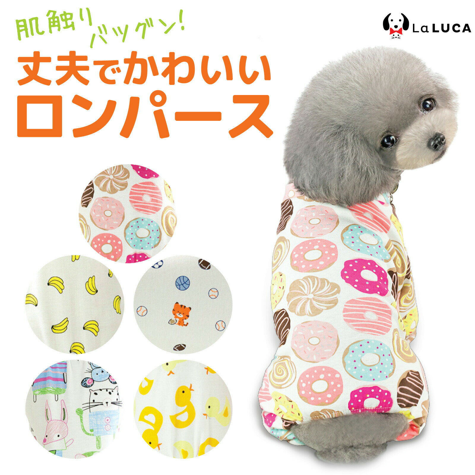 【楽天6冠】 犬 服 パジャマ ドッグ