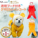 犬 レインコート 犬用 レインコート 雨具 可愛い 雨 散歩 くま 犬服 ウェア ドッグ ドッグウェア 小型犬 中型犬 大型犬 LaLUCA フード フード付き...