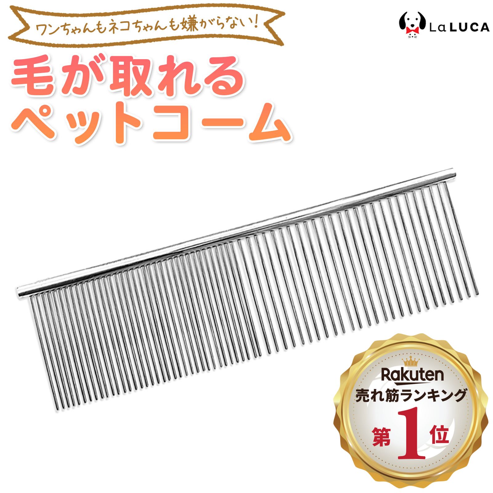 【楽天2冠】 ペット ブラシ グルー