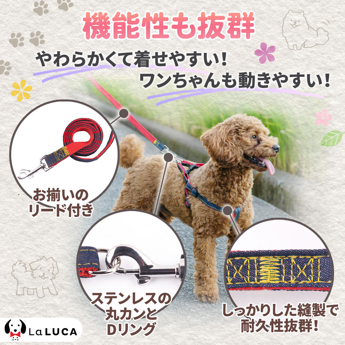 犬ハーネス定番スタンダード犬用ハーネスリード付デニムジーンズLaLUCAおしゃれ小型犬中型犬ドッグ散歩かわいい