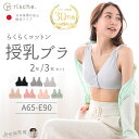 LaLUCA 授乳ブラ マタニティ コットン ナイトブラ 前開き ノンワイヤー