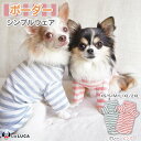 【送料無料】 犬 服 犬服 綿 コットン 袖あり ボーダー シンプル ドッグウェア 犬の服 Tシャツ 綿100% タートルネック 秋 春 オールシーズン LaL...