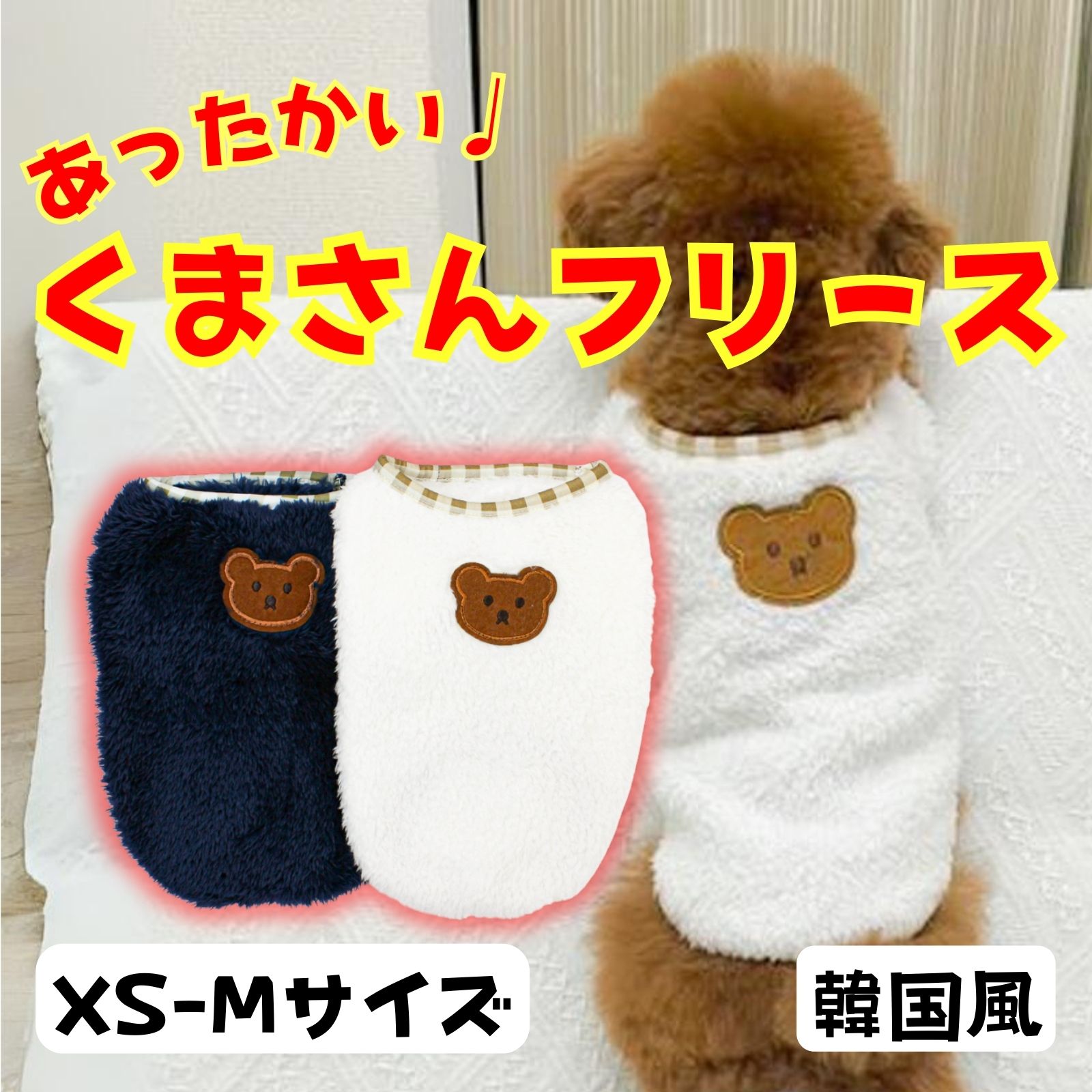 ＼抽選で100%ポイント還元／ 【送料無料】 犬 服 冬 韓国 フリース ペット 犬服 くま ペットウェア 熊柄 クマ柄 かわいい おしゃれ 小型犬 中型犬 春秋 ドッグウエア おんぶ クマ お洒落 子犬 …