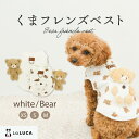 犬 服 ペット 犬服 くま ペットウェア 熊柄 クマ柄 かわいい おしゃれ 小型犬 中型犬 春秋 ドッグウエア LaLUCA おんぶ クマ お洒落 子犬 成犬用...