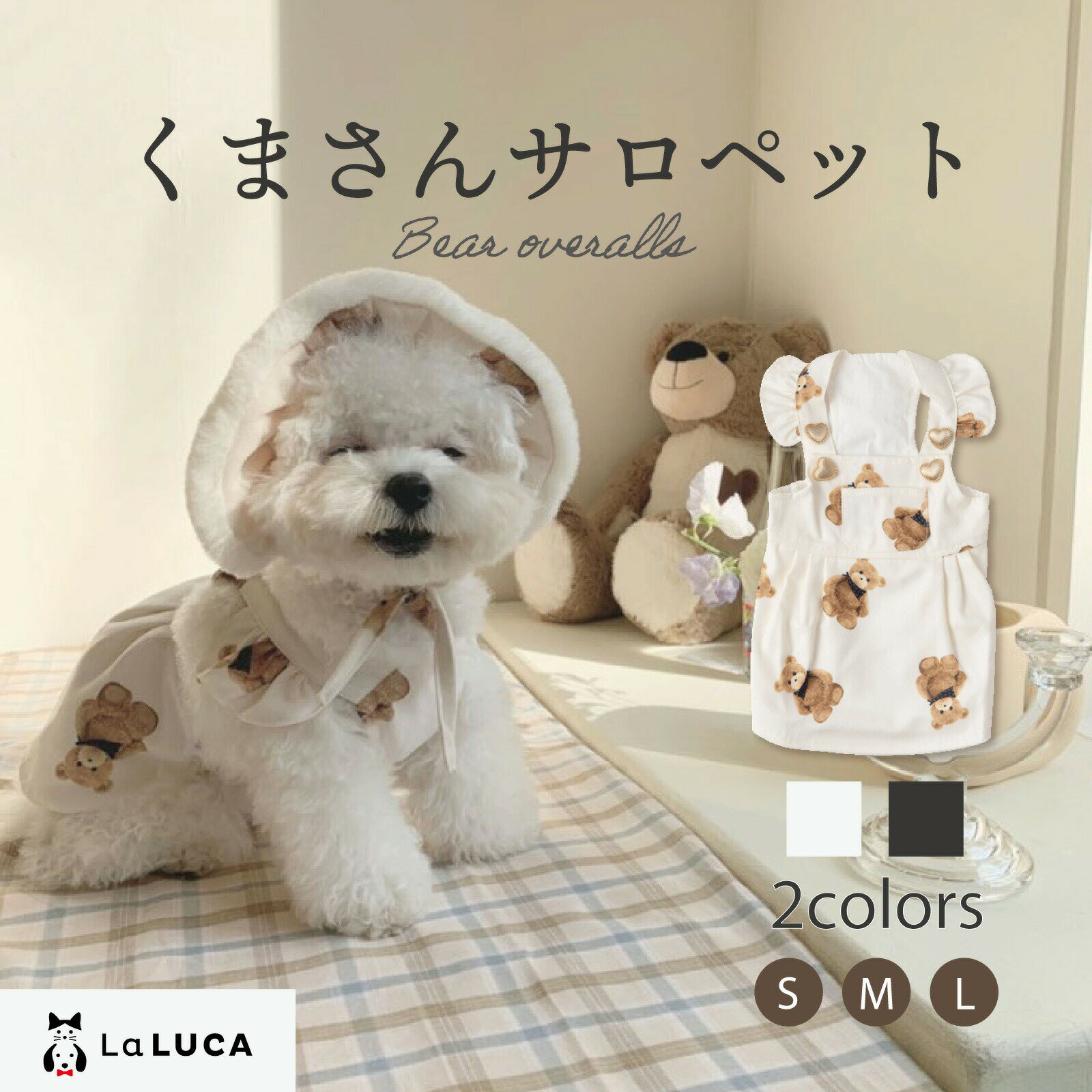 犬 服 小型犬 超小型犬 かわいい おしゃれ ペット 犬服 犬の服 くま ペットウェア 熊 クマ くま柄 熊柄 クマ柄 ドッグウエア フリル キャミ トップス LaLUCA