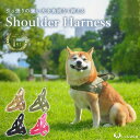 犬 ハーネス 中型犬 大型犬 抜けにくい 抜けない 丈夫 天然素材 おしゃれ かわいい 引っ張り防止 速乾 雨の日 安心 アウトドア 簡単 ロック 胴輪 犬用 ...