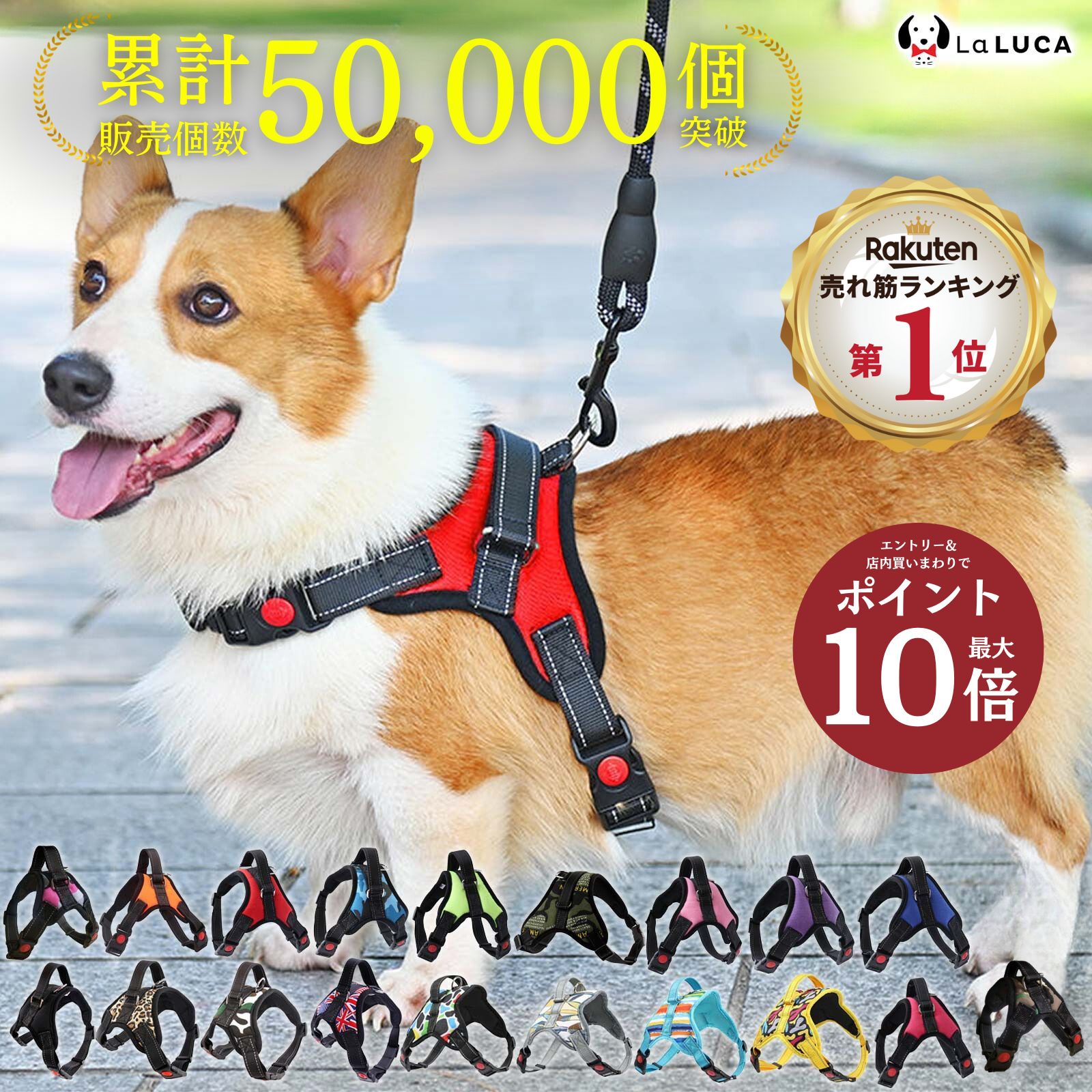 ハーネス（ペット用） ＼抽選で100%ポイント還元／ プロ監修 【楽天6冠】 犬 ハーネス 小型犬 中型犬 大型犬 おしゃれ かわいい 脱げない 柴犬 ロック 胴輪 介護 ハンドル ペット 散歩 補助 送料無料 LaLUCA はーねす 首輪 子犬 超小型犬 成犬用 愛犬 リード 老犬 いぬ イヌ ワンチャン