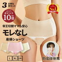 【4/27 9:59まで最大10倍】 ベテラン助産師推薦 【楽天6冠】 産褥ショーツ 帝王切開 3枚セット マタニティショーツ 産じょくショーツ 悪露 漏れなし クロッチ マタニティ 下着 3枚組 セット コットン 綿 産褥 ショーツ 出産 産前 産後 妊婦 ママ 準備 無地 かわいい おしゃれ