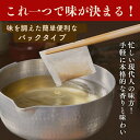 あごだし お手軽 だしパック 240g ( 8g × 30包 ) 6種の 国産 素材 【 送料無料 】 チャック付 万能だし 和風だし だしの素 出汁 粉末 トビウオ 飛魚 お徳用 昆布だし かつお節