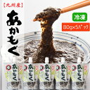 【 お買い物マラソン SALE 10%OFF 】 冷凍 あかもく 九州産 400g【 お得 な 80g × 5個 セット 】国産 キャップ付 送料無料 ぎばさ ...