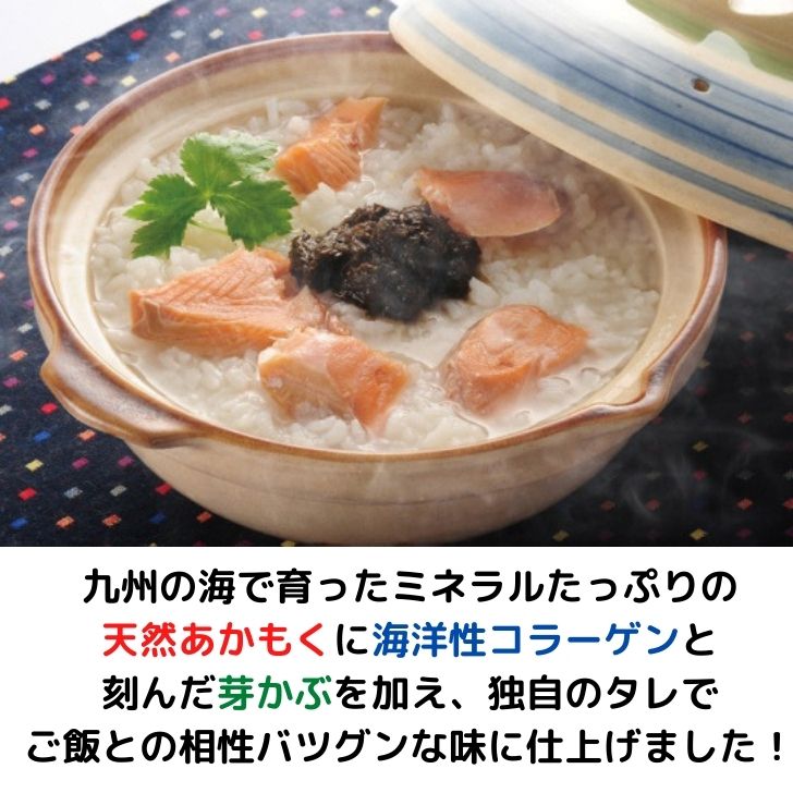 【 スーパーSALE 10％OFF 】 あかもくご飯の友（味付き）個食 7g×9袋入り 【 お得 な 6個セット 】国産あかもく100％ 芽かぶ コラーゲン そのまま食べれる ご飯のお供 【 送料無料 】 3