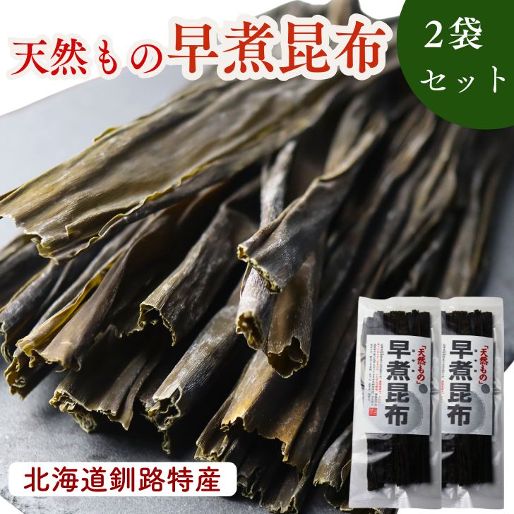 楽天市場】早煮 昆布 北海道の通販 楽天市場】早煮 昆布 北海道の通販