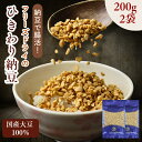 幸誠株式会社 混ぜない ひきわり 納豆 400g