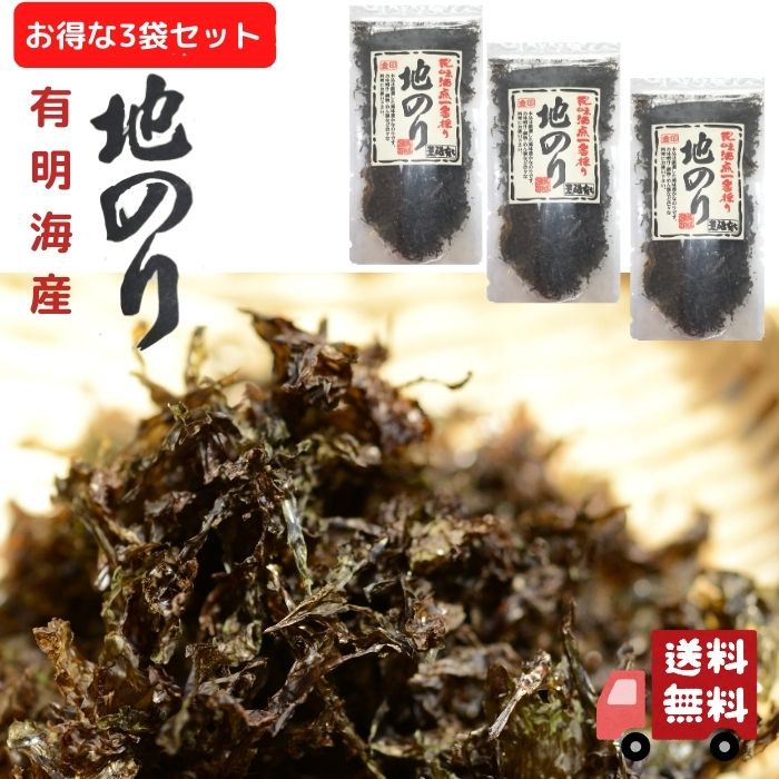 【 スーパーSALE 10％OFF 】 地のり 10g 