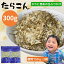  㤤ʪޥ饽SALE 10OFF    ȵ  դ꤫ 餳   150g  2 å  եȤդ꤫ ̳ƻ  ӤΤ ˤ ޤϤ 餳 麫