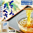 【 お買い物マラソン SALE 10%OFF 】 お徳用 国産 天然 てんぐさ 50g × 20袋 【 送料無料 】 ところてん 材料 心太 まとめ買い