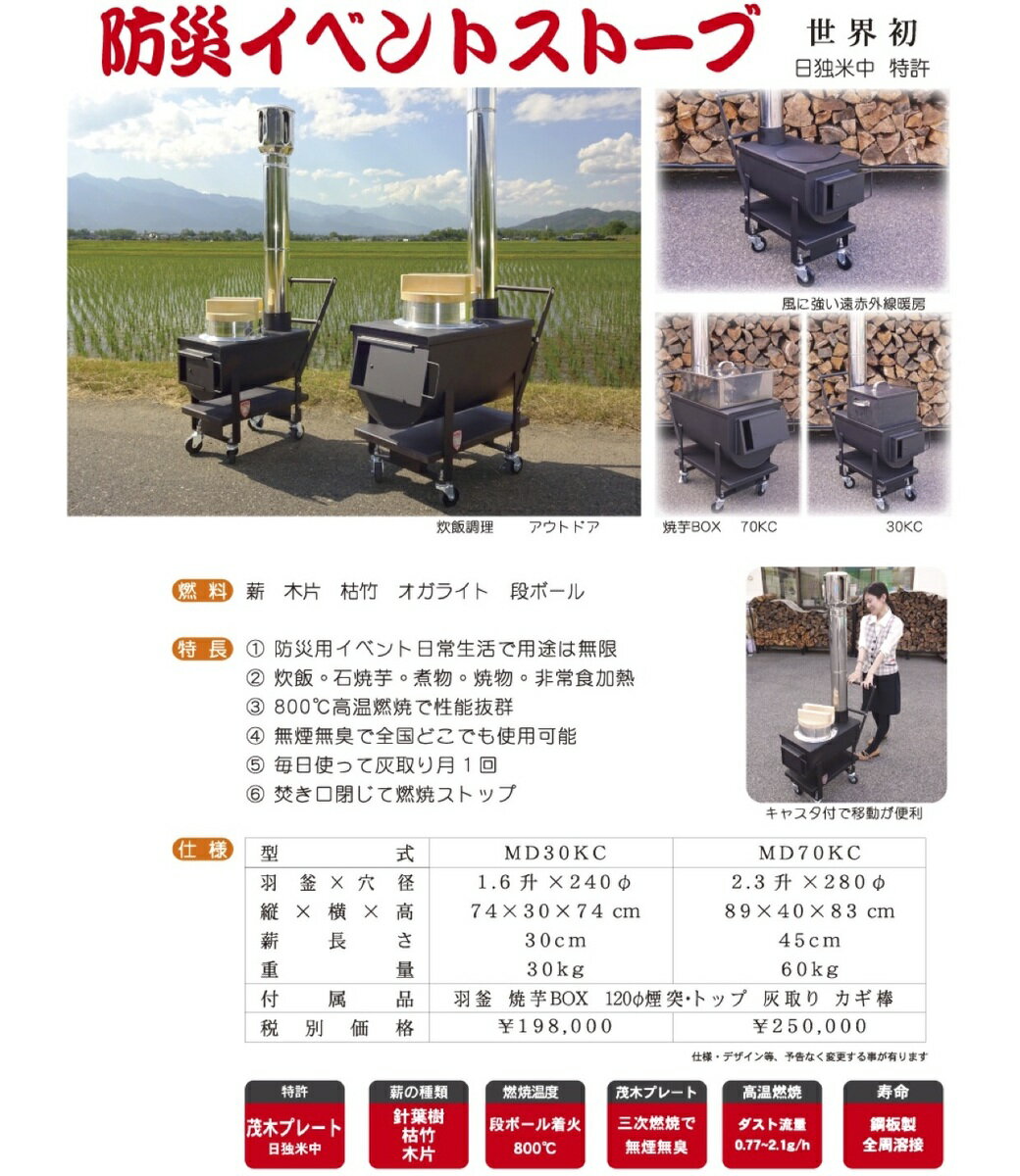Saleアイテム 送料無料 Moki モキ製作所 防災イベントストーブ Md70kc 組立式無煙かまど 日本全国送料無料 Lareinaroja Uoc Edu Saleアイテム 送料無料 Moki モキ製作所 防災イベントストーブ Md70kc 組立式無煙かまど 日本全国送料無料 Lareinaroja Uoc Edu
