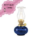 アンティーク オイルランプ キャンプ グランピング クリスマス プレゼント ギフト 間接照明 インテリア リラックス POL-112 あす楽