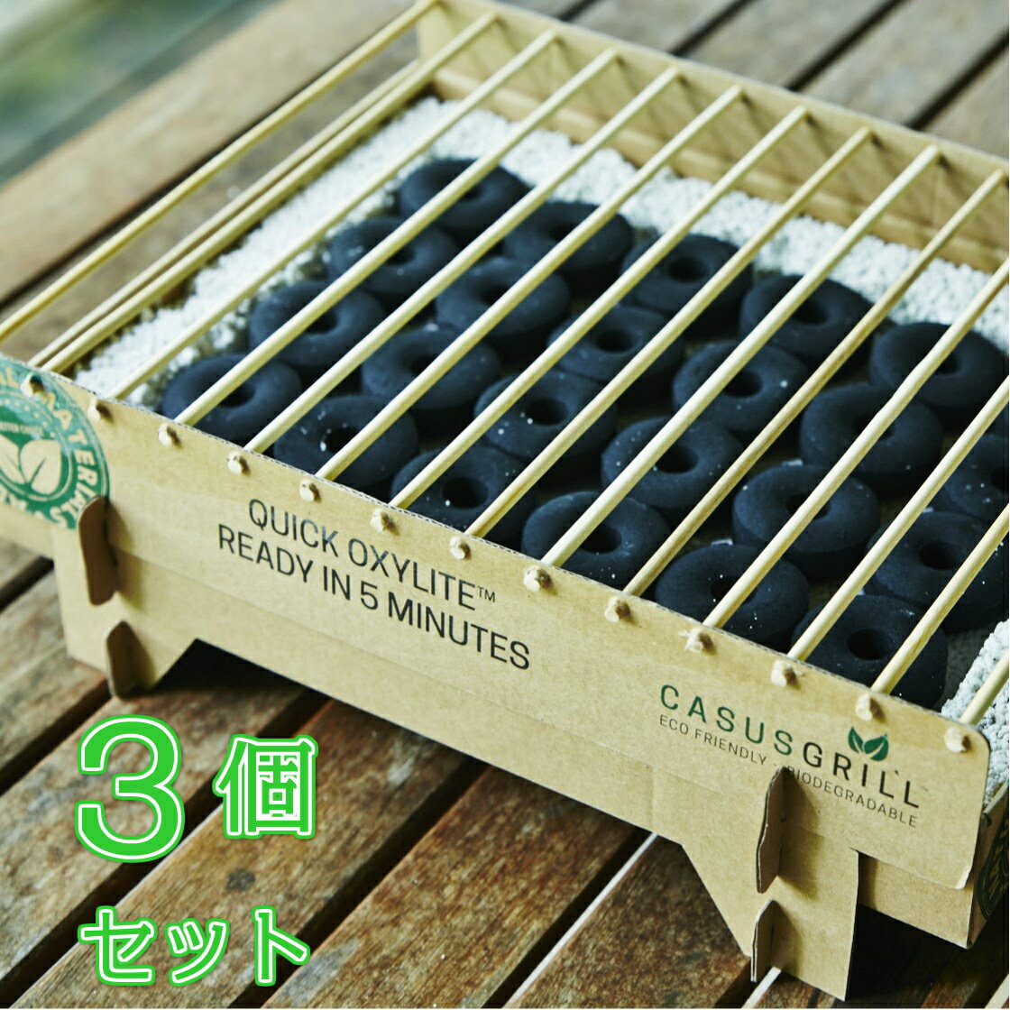 クラフトグリル CasusGrill お得3個セット カサスグリル お手軽 BBQ 5分で着火 キャンプ アウトドア 防災グッズ あす楽 翌日お届けのサムネイル