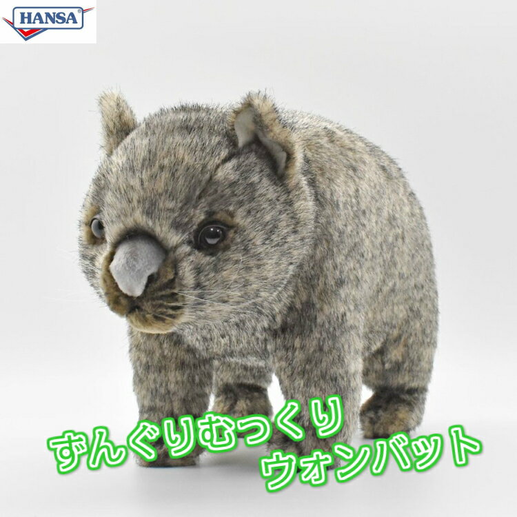 ウォンバット ぬいぐるみ HANSA ハンサ 3248 リアル 動物 愛らしい プレゼント あす楽のサムネイル