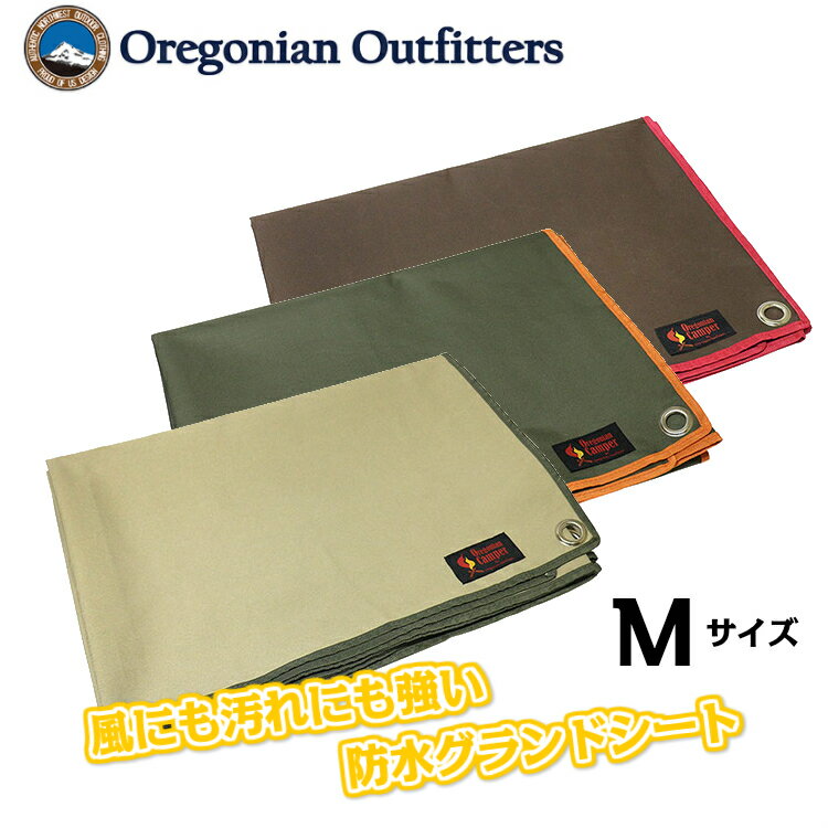 防水グランドシート Mサイズ Oregonian Camper 140 100cm 3色展開 オレゴニアンキャンパー レジャーシート ピクニック キャンプ テントシート グランドシート テント ピクニックシート レジャ…