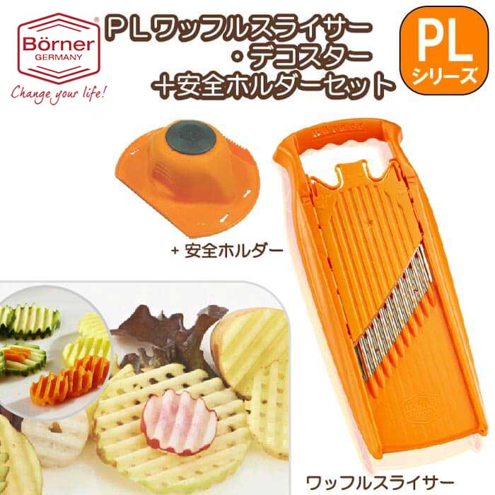 BORNER ベルナー PL ワッフルスライサー「デコスターDEKO」＋安全ホルダーセット