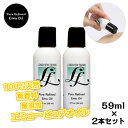 LVF ピュア エミューオイル 2oz 59ml 2本セット 100%天然 保湿 スキンケア 筋肉疲労 横浜油脂