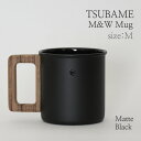 天然木ホーローマグカップ M 300ml マットブラック ツバメ TSUBAME M&W Mug matte black GLOCAL STANDARD PRODUCTS グローカルスタンダードプロダクツ コーヒー アウトドア 琺瑯 ステンレス コップ キッチン おしゃれ