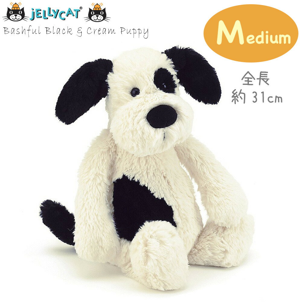 Jellycat ジェリーキャット 子犬のぬいぐるみ M Bashful Black & Cream Puppy Medium バシュフルアニマル 赤ちゃん 子供 キッズ 幼児 ベビー 出産祝い 誕生日祝い バースデー おもちゃ 玩具 パピー ドッグ 動物 パペット