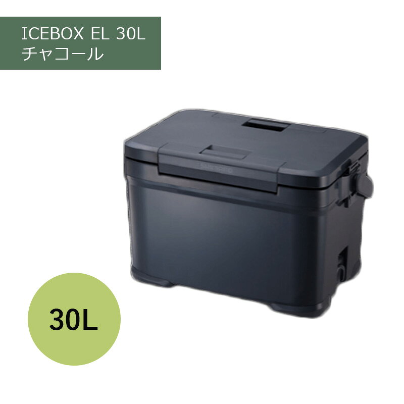 シマノ クーラーボックス 30L アイスボックスEL ICEBOX EL 30L NX-230V チャコール 01
