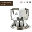 FIRESIDE 焚火台 90000 焚き火 薪 キャンプ アウトドア